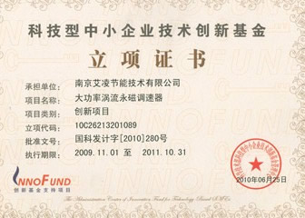 创业基金证书